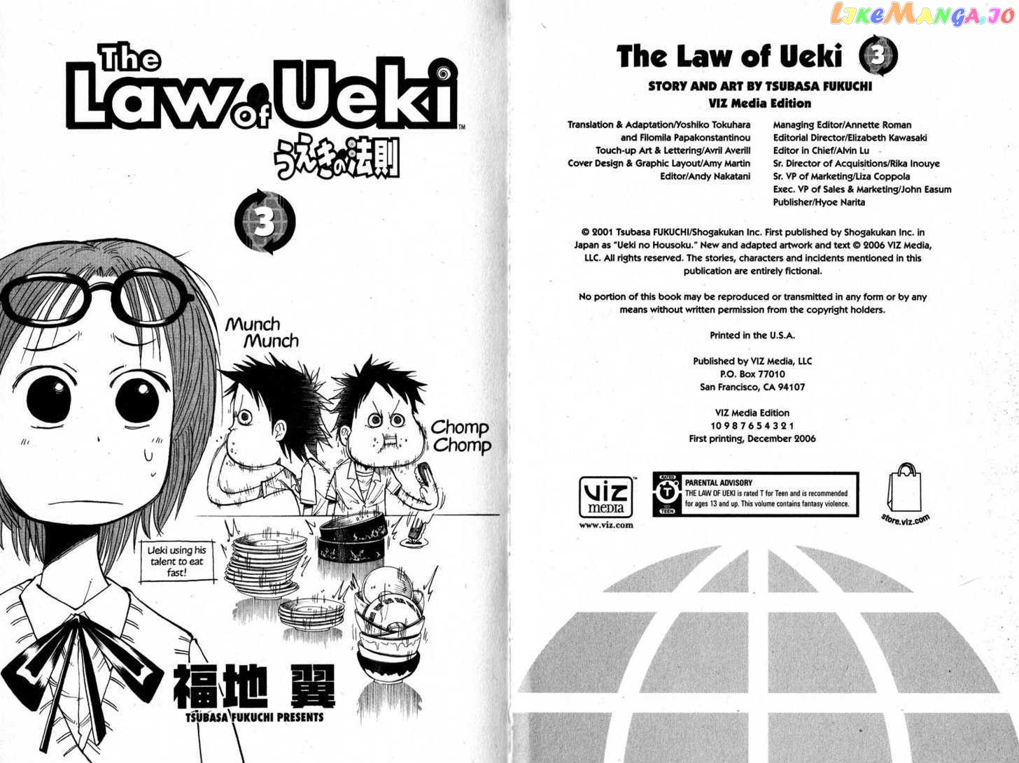 Law Of Ueki chapter 19-28 - page 3