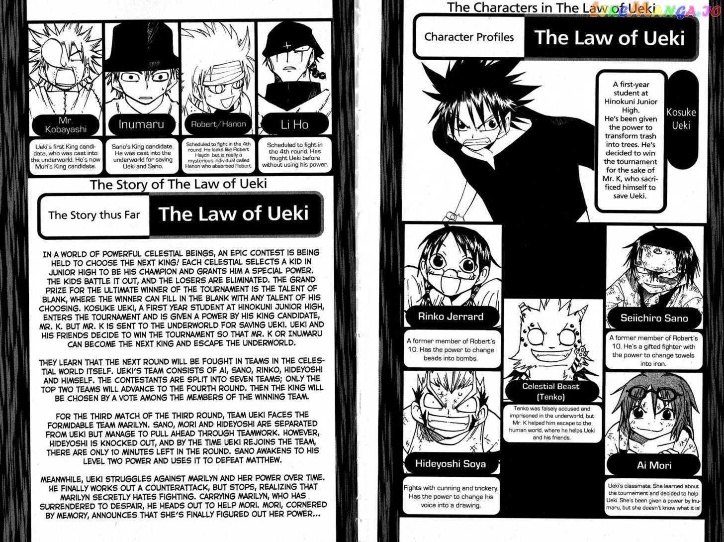 Law Of Ueki chapter 126-135 - page 3