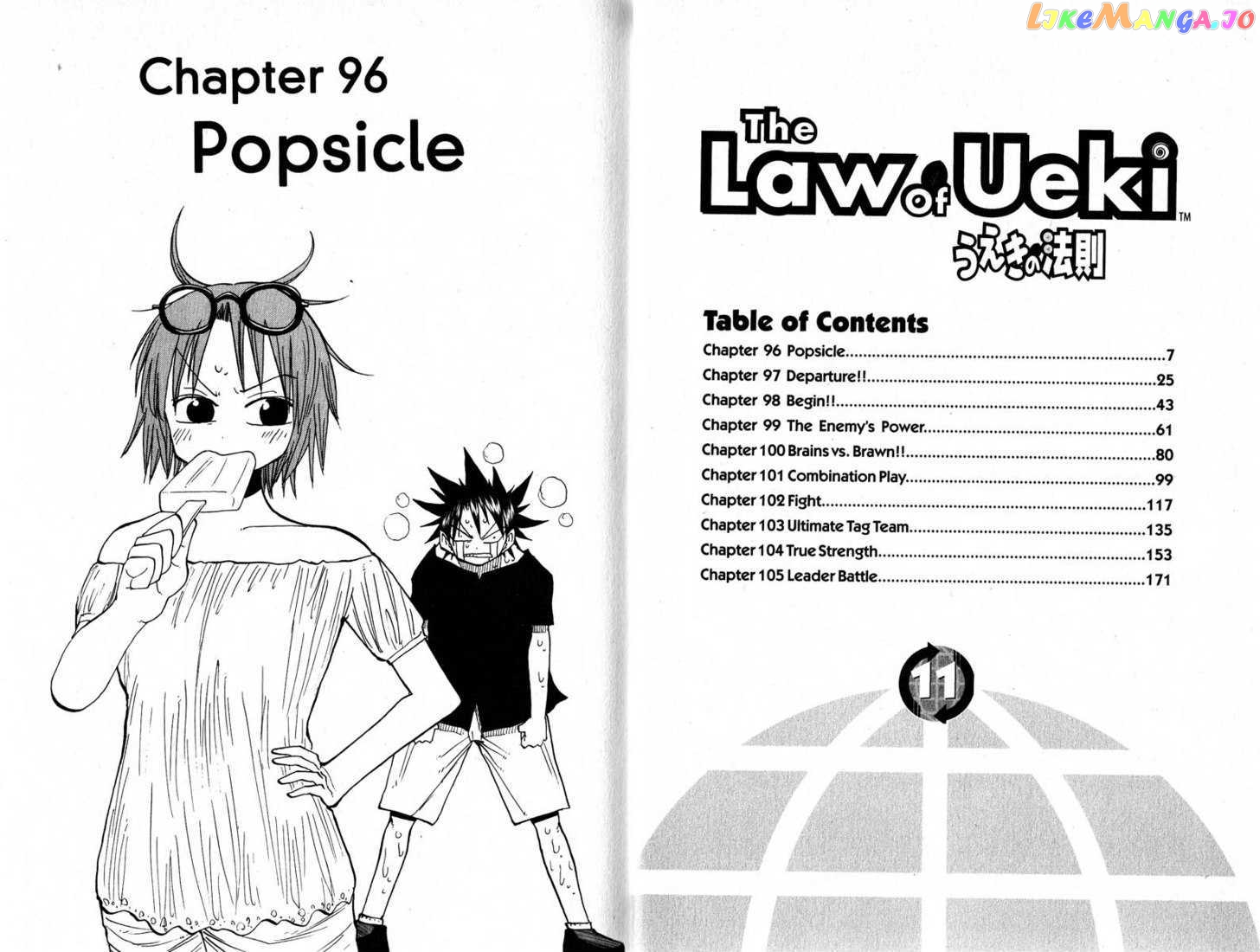 Law Of Ueki chapter 96-105 - page 5