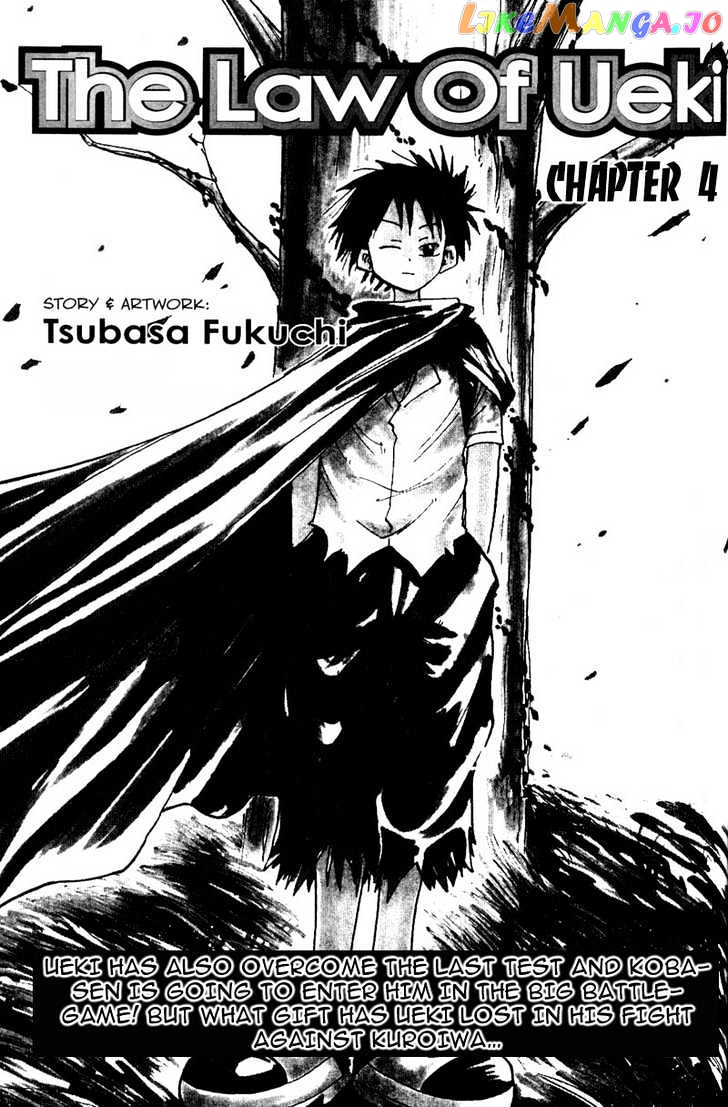 Law Of Ueki chapter 6 - page 2