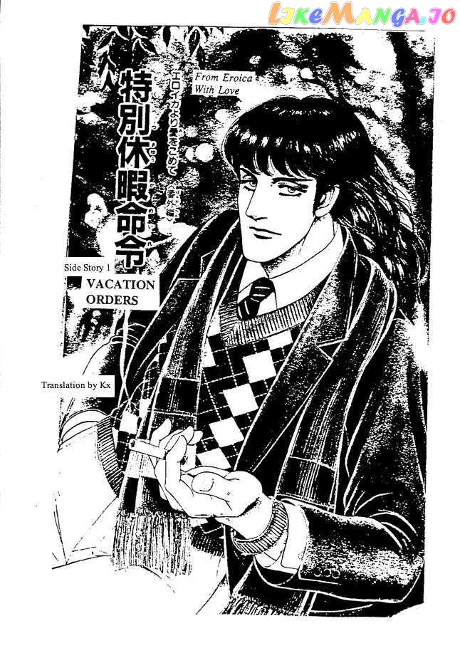 Eroica Yori Ai Wo Komete chapter 10.1 - page 2