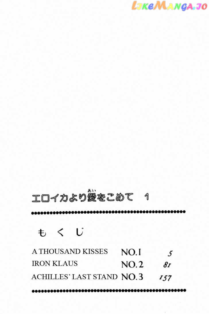 Eroica Yori Ai Wo Komete chapter 3 - page 3