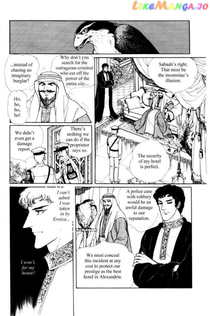 Eroica Yori Ai Wo Komete chapter 11.3 - page 16