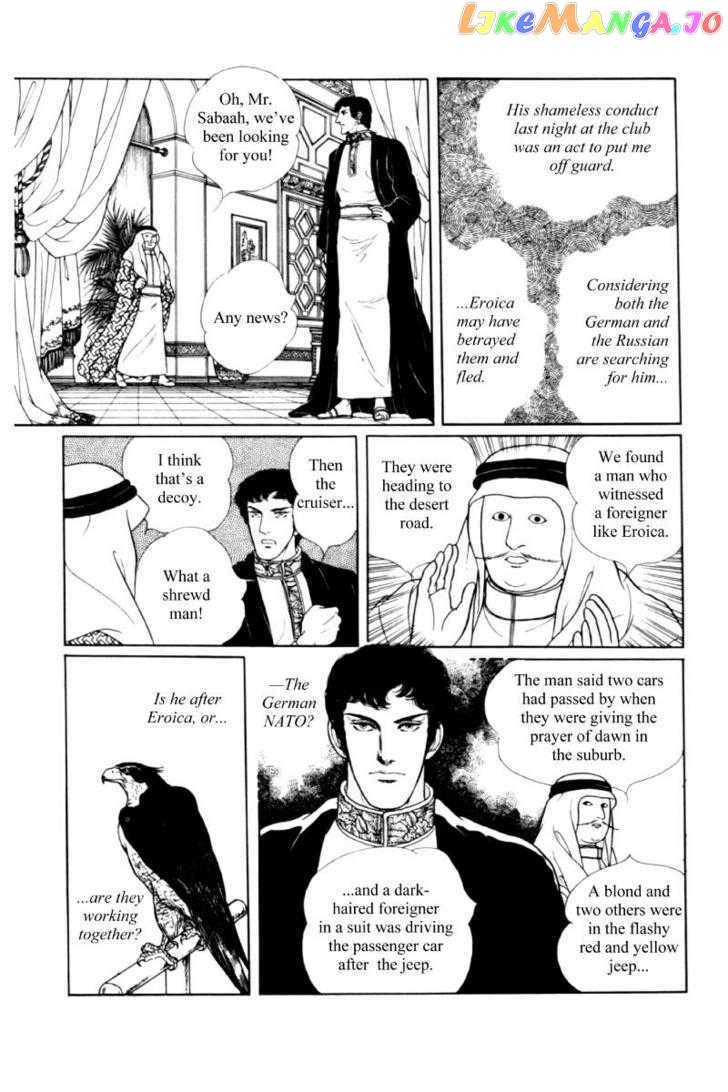 Eroica Yori Ai Wo Komete chapter 11.3 - page 17