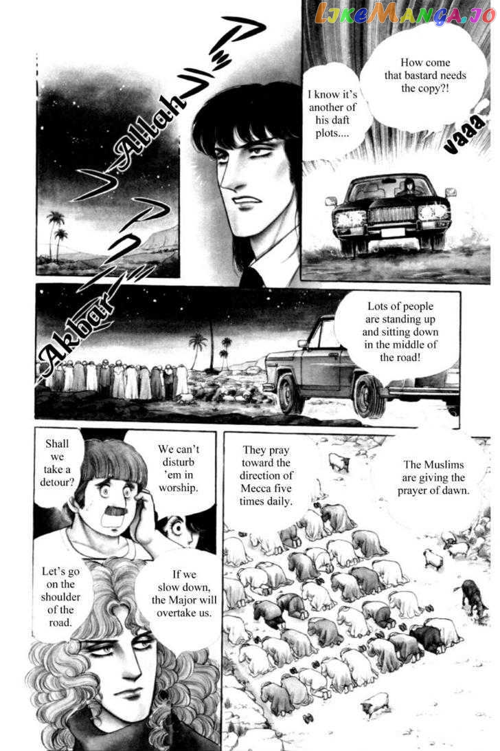 Eroica Yori Ai Wo Komete chapter 11.3 - page 4