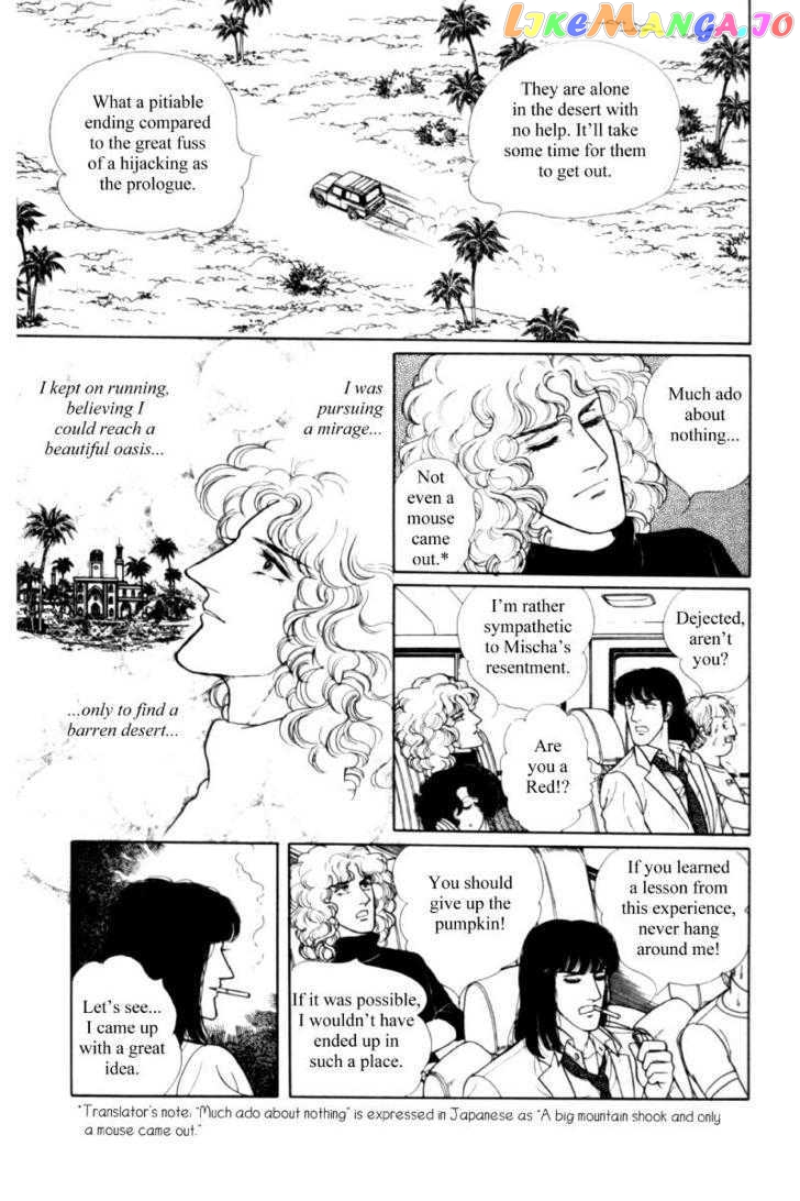 Eroica Yori Ai Wo Komete chapter 11.3 - page 77