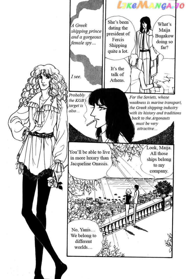 Eroica Yori Ai Wo Komete chapter 4 - page 18