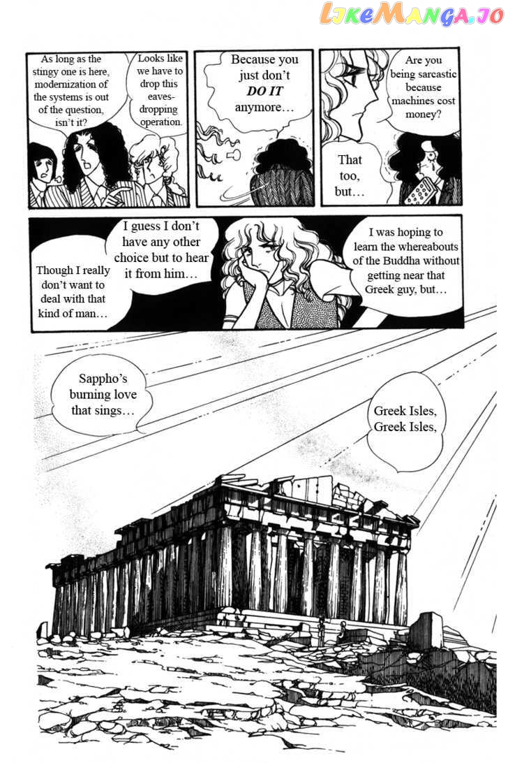 Eroica Yori Ai Wo Komete chapter 4 - page 23