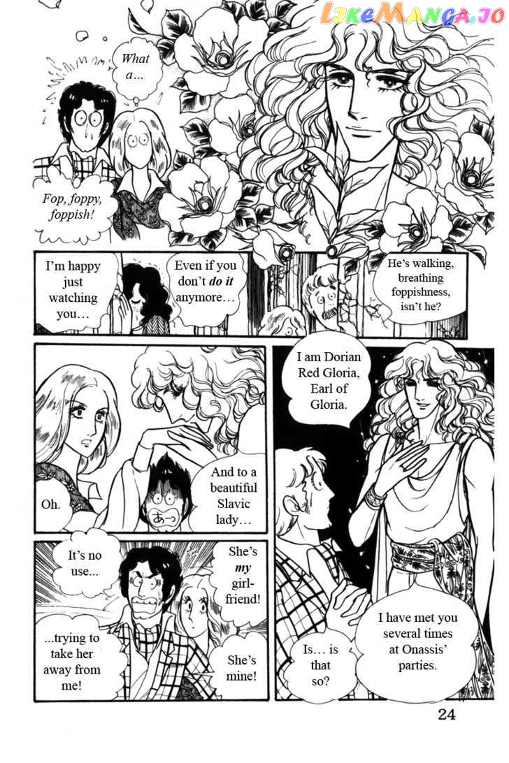Eroica Yori Ai Wo Komete chapter 4 - page 25