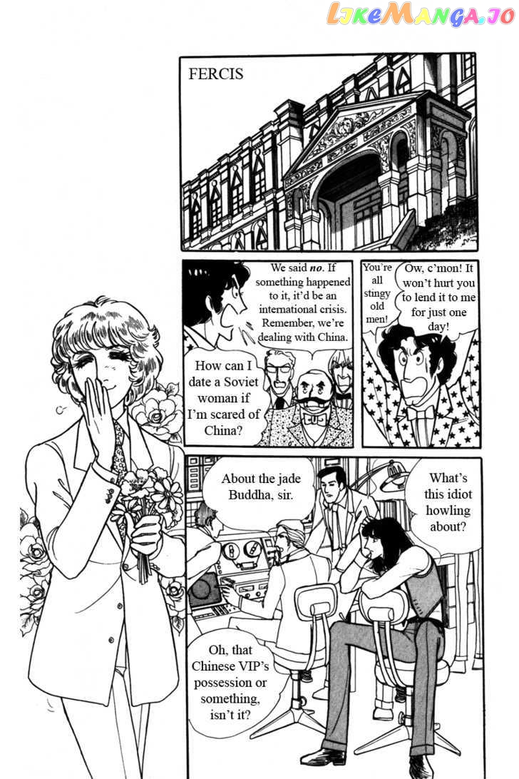 Eroica Yori Ai Wo Komete chapter 4 - page 32