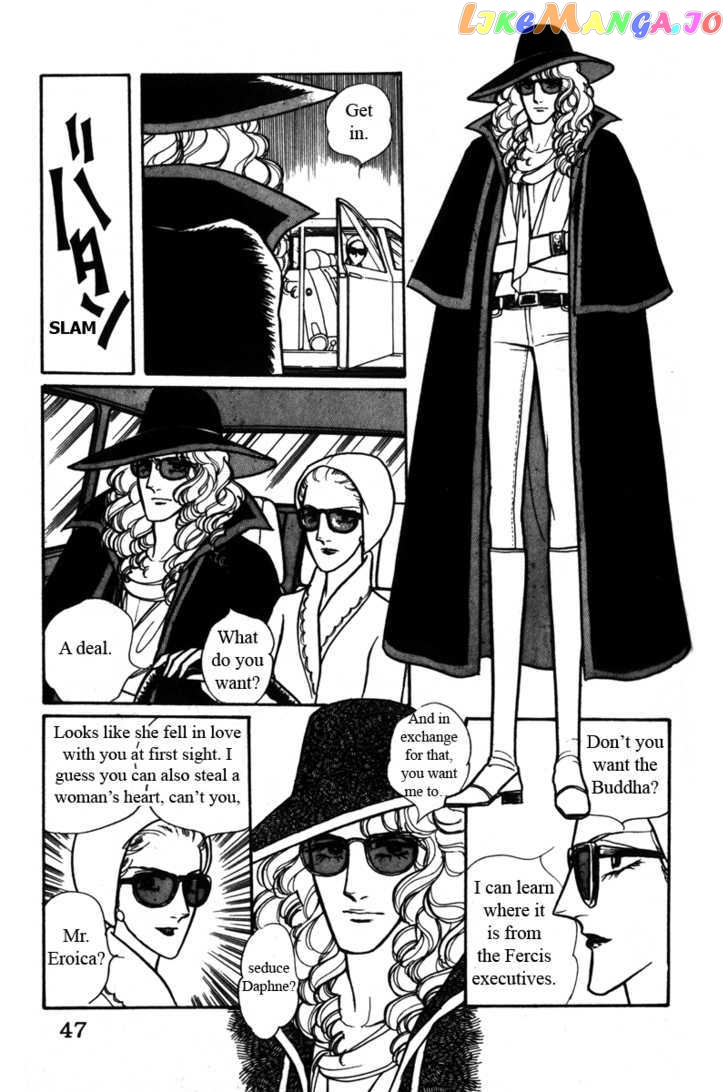 Eroica Yori Ai Wo Komete chapter 4 - page 48