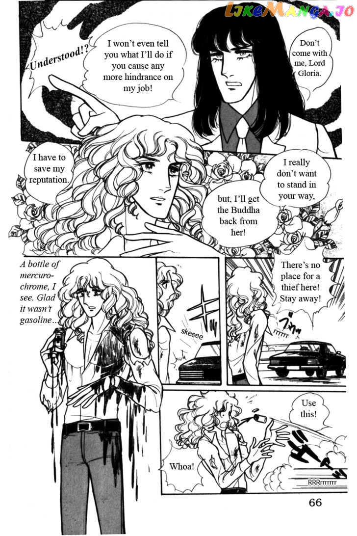 Eroica Yori Ai Wo Komete chapter 4 - page 67