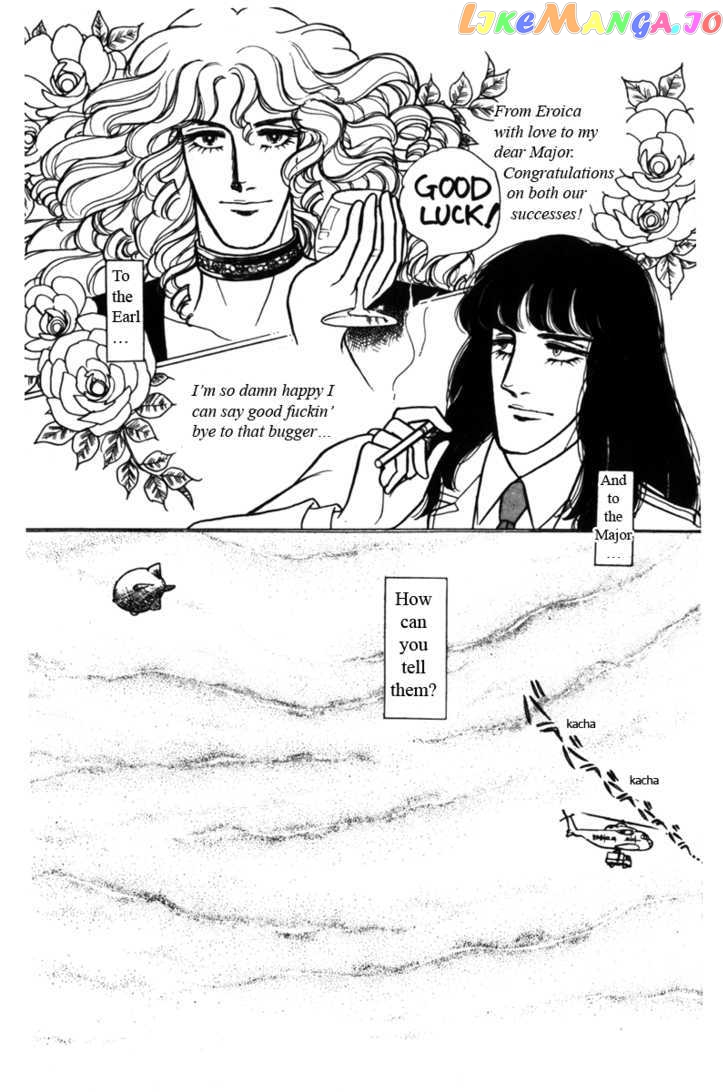 Eroica Yori Ai Wo Komete chapter 4 - page 80