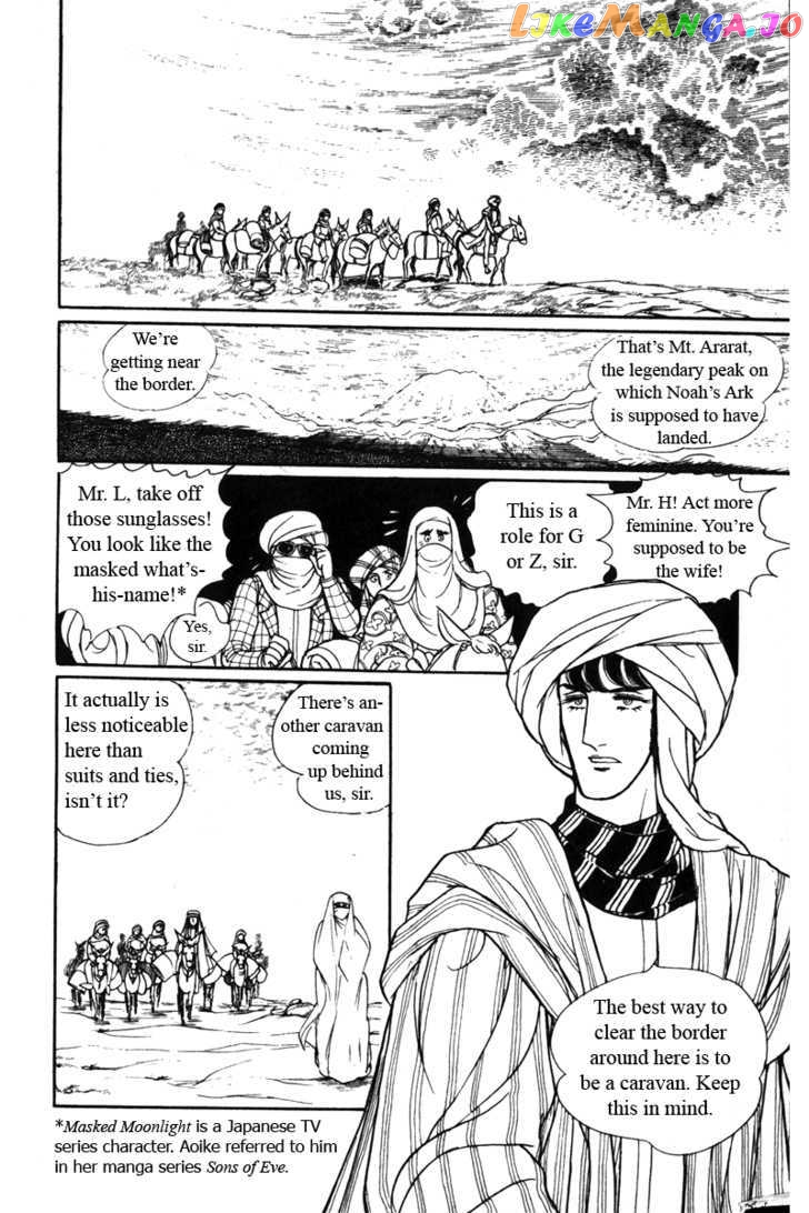 Eroica Yori Ai Wo Komete chapter 6.1 - page 31