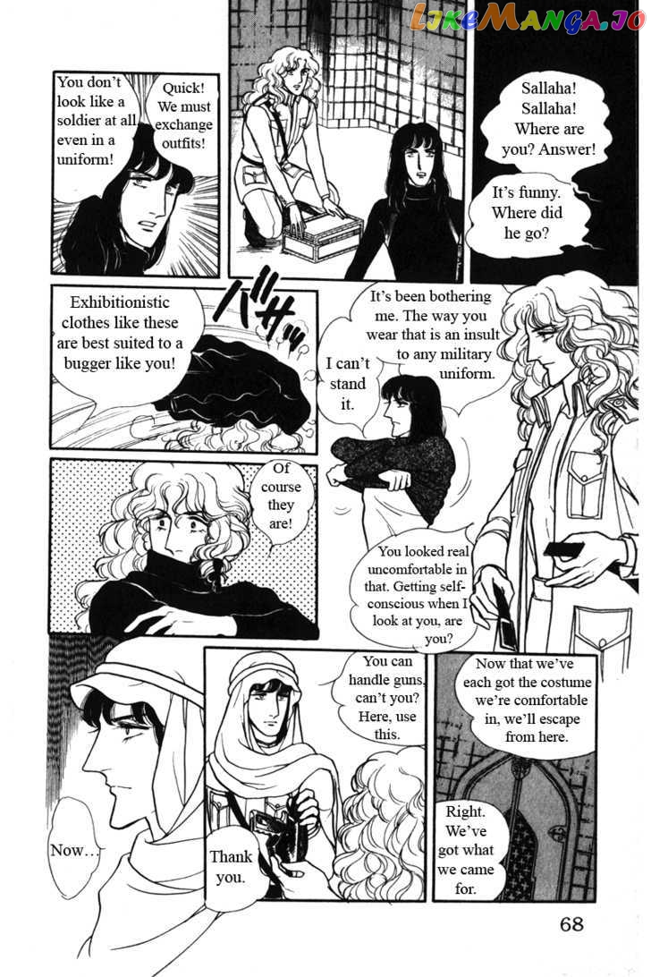 Eroica Yori Ai Wo Komete chapter 6.2 - page 8