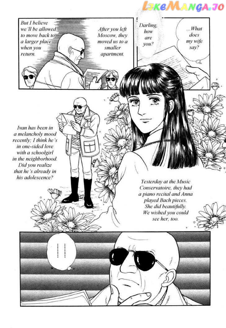 Eroica Yori Ai Wo Komete chapter 12.3 - page 16