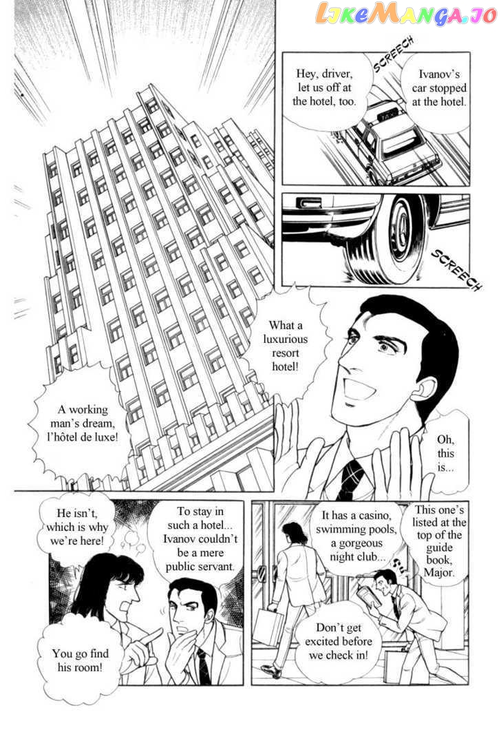 Eroica Yori Ai Wo Komete chapter 12.4 - page 17