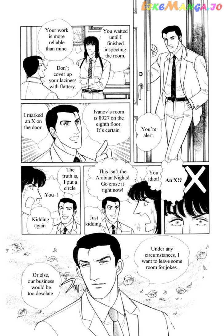 Eroica Yori Ai Wo Komete chapter 12.4 - page 21