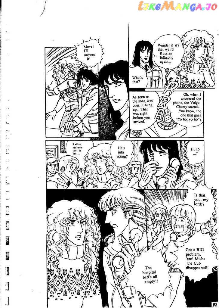 Eroica Yori Ai Wo Komete chapter 9.4 - page 1