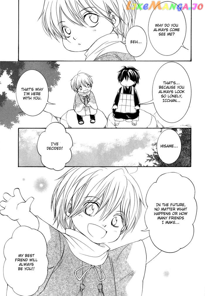Toukaidou Hisame – Kagerou chapter 22.5 - page 20