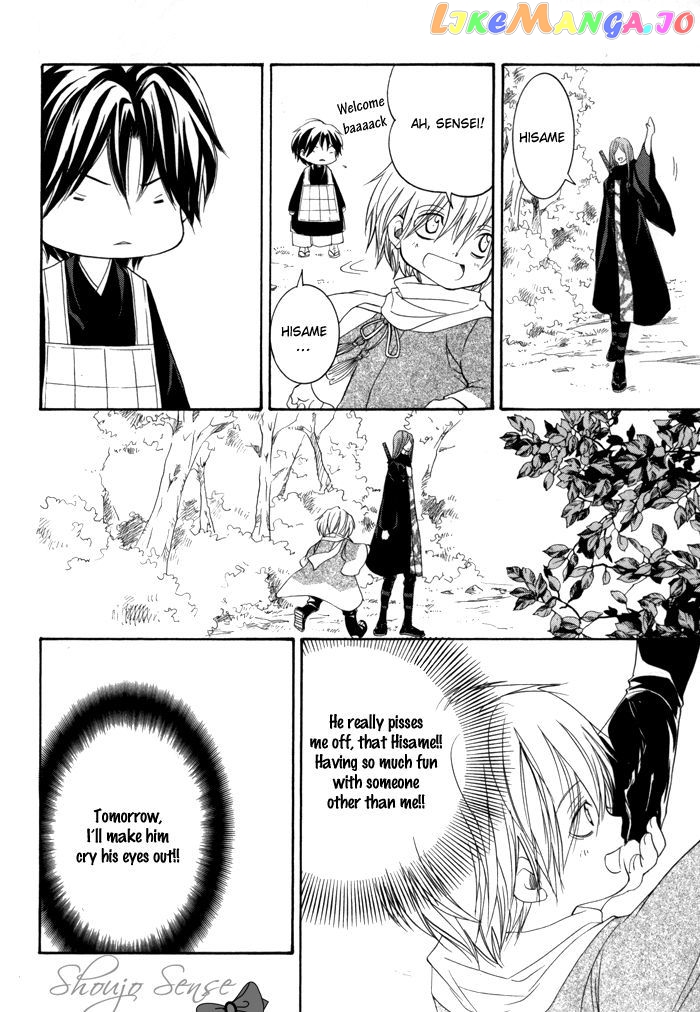 Toukaidou Hisame – Kagerou chapter 22.5 - page 7