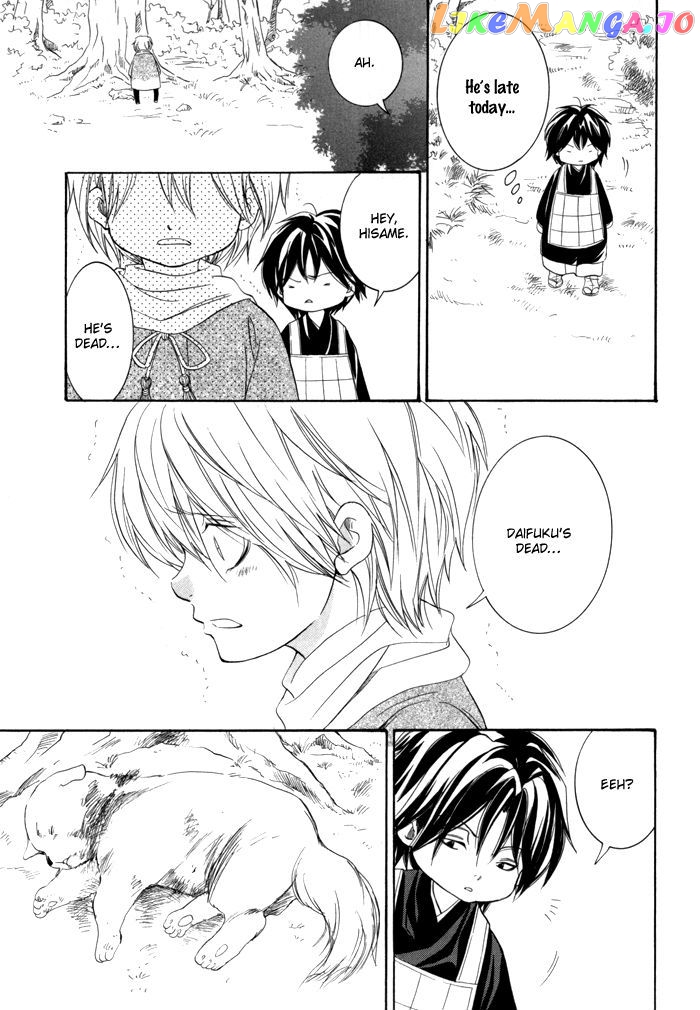 Toukaidou Hisame – Kagerou chapter 22.5 - page 8