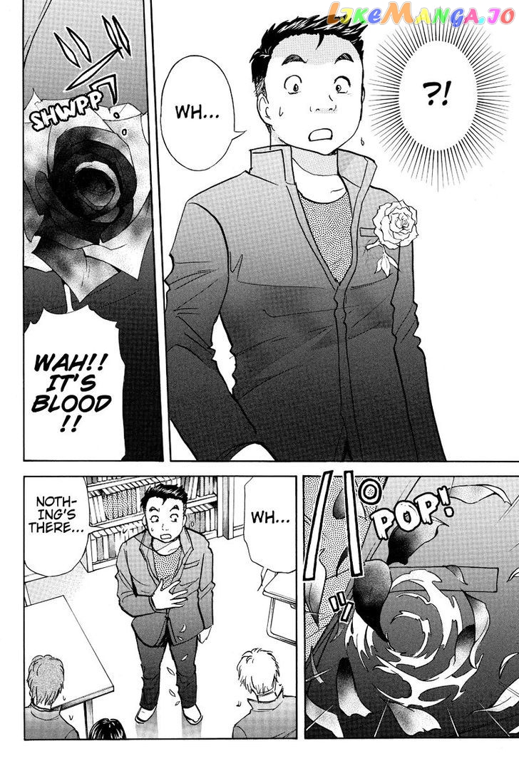 Takatou Shounen no Jikenbo chapter 2 - page 6