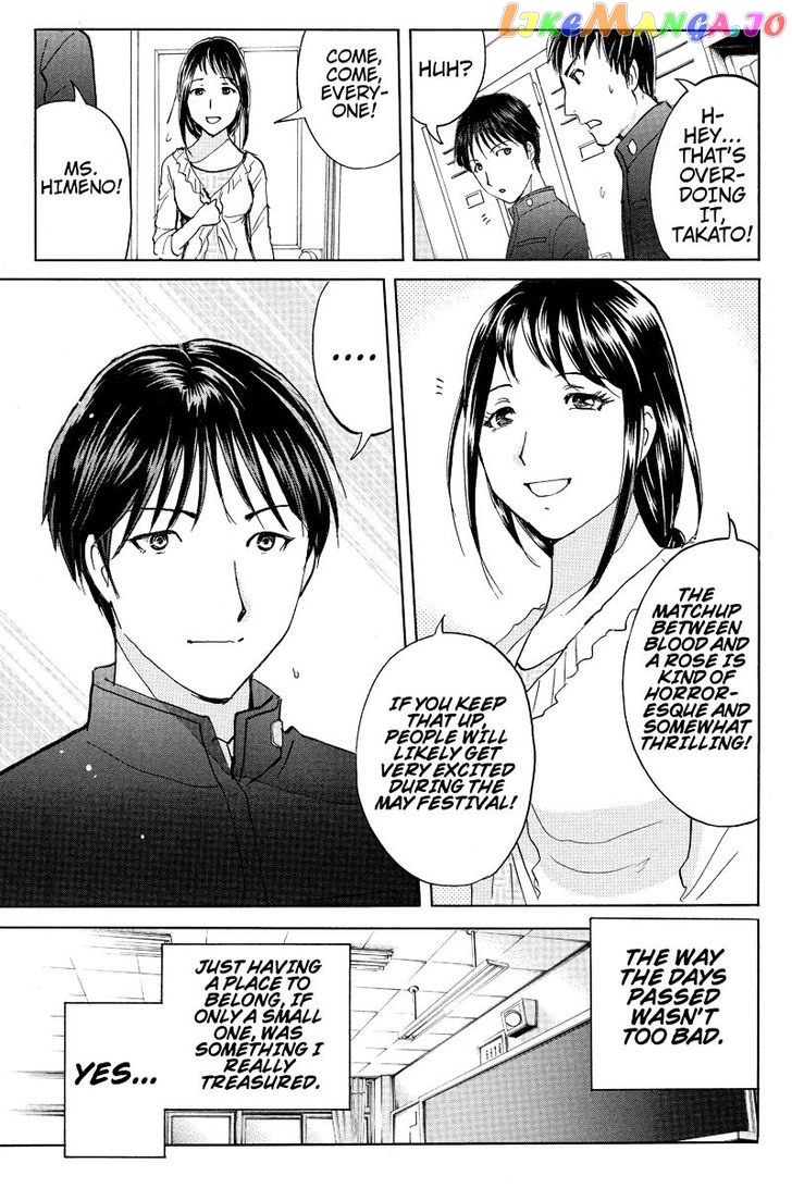 Takatou Shounen no Jikenbo chapter 2 - page 7