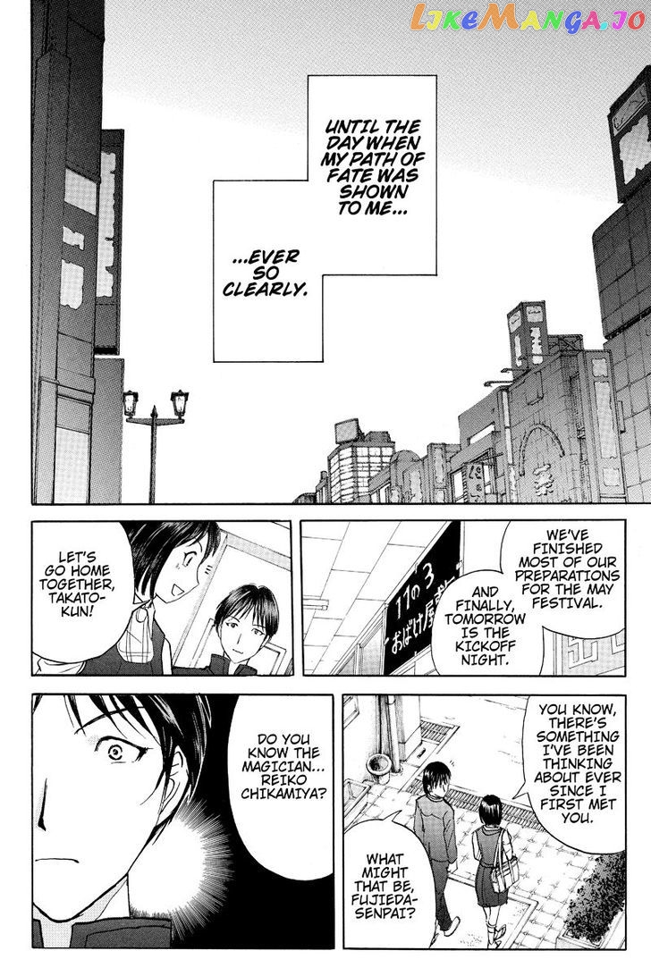 Takatou Shounen no Jikenbo chapter 2 - page 8