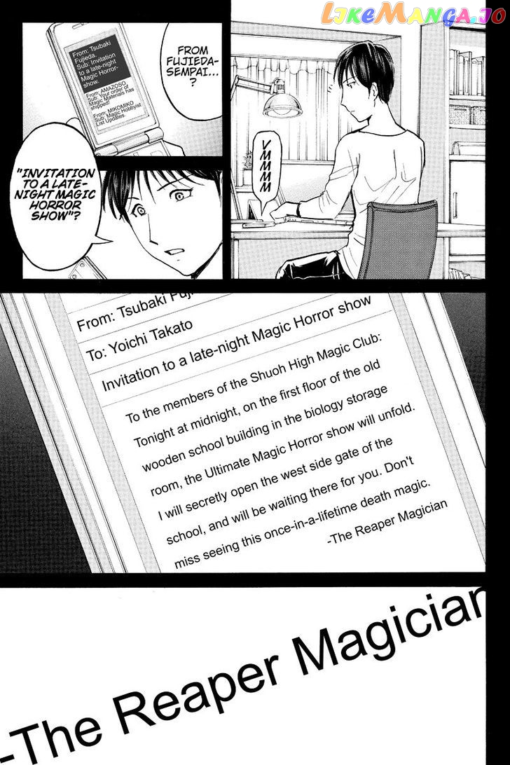 Takatou Shounen no Jikenbo chapter 3 - page 4
