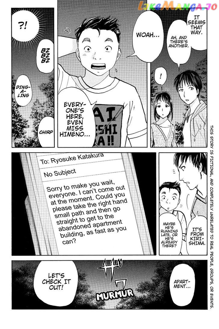 Takatou Shounen no Jikenbo chapter 8 - page 2