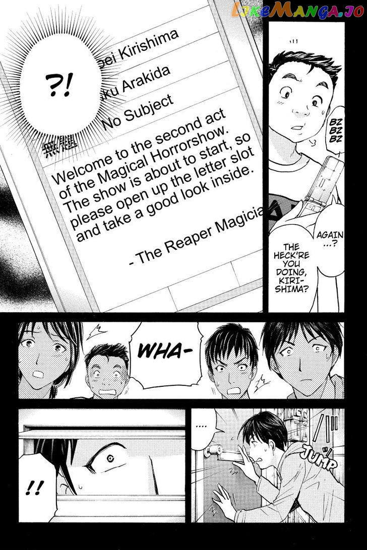 Takatou Shounen no Jikenbo chapter 8 - page 4