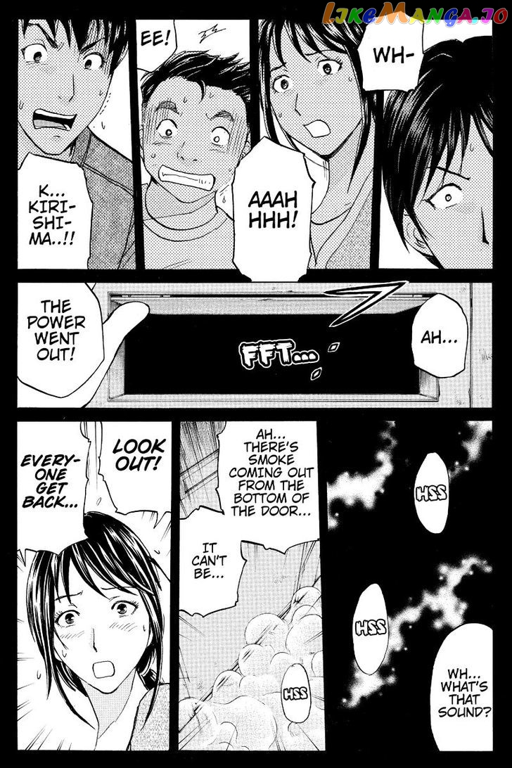 Takatou Shounen no Jikenbo chapter 8 - page 6