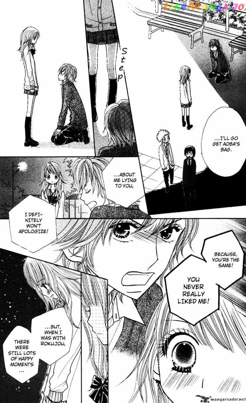 Gakkou No Ojikan chapter 11 - page 21