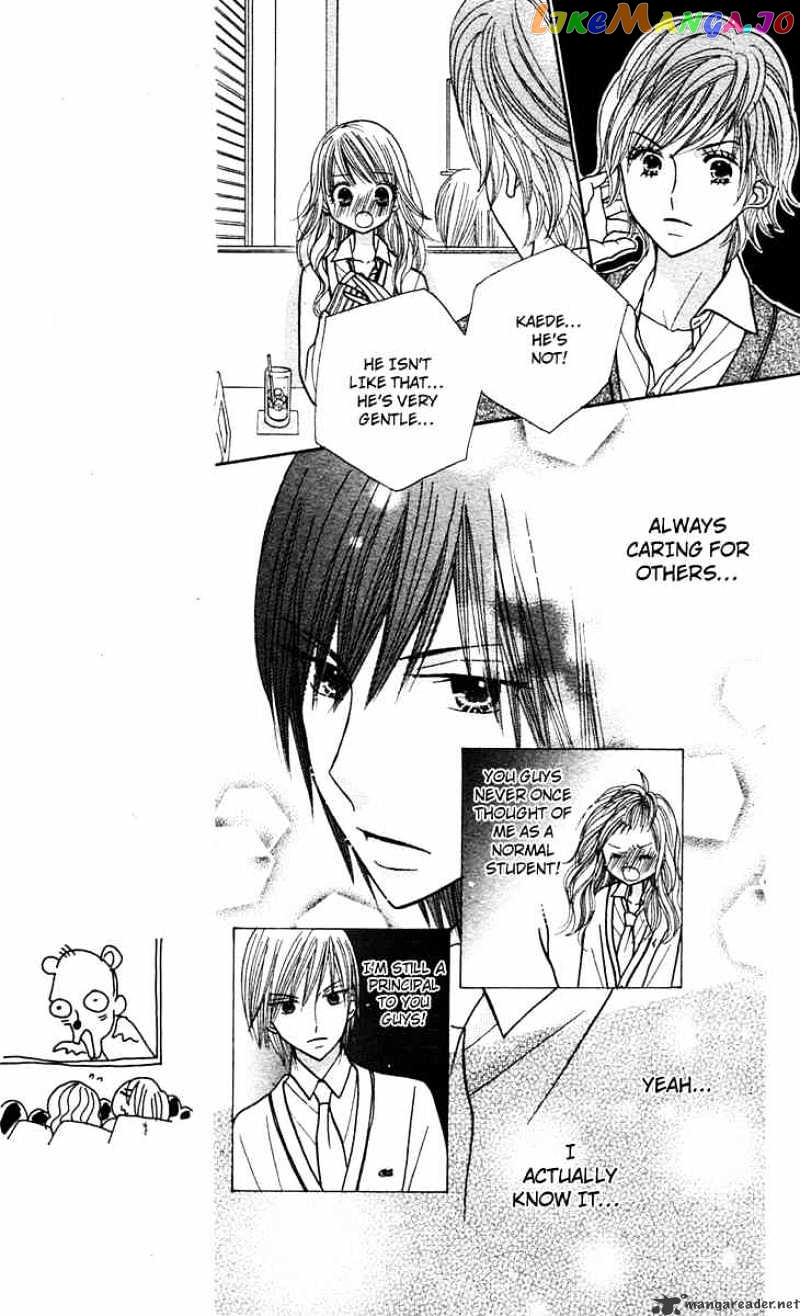 Gakkou No Ojikan chapter 11 - page 6