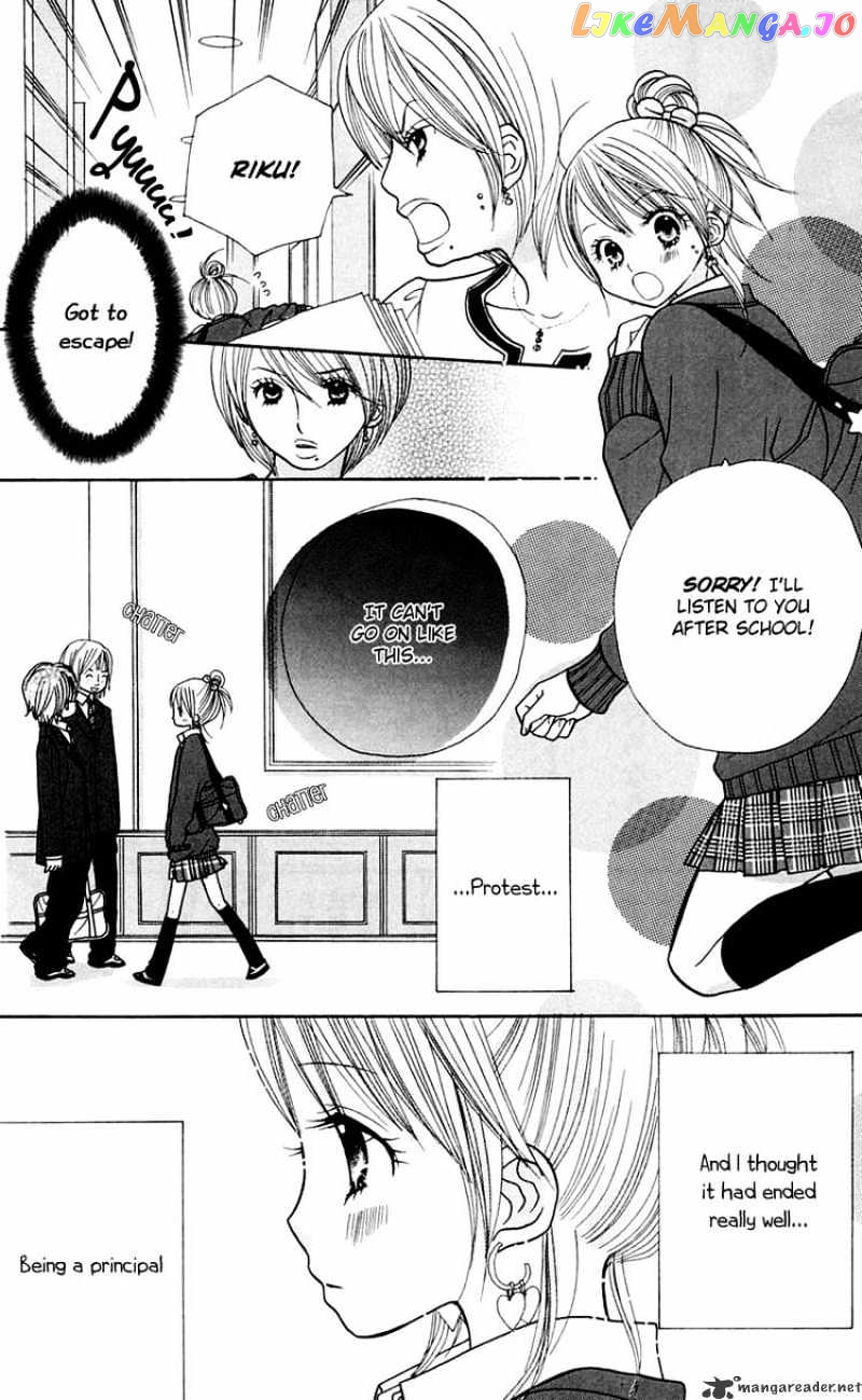 Gakkou No Ojikan chapter 24 - page 3