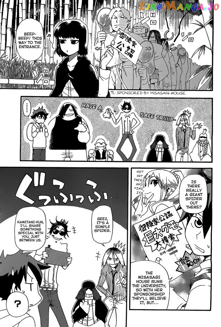 Baketeriya - Manga chapter 5 - page 3