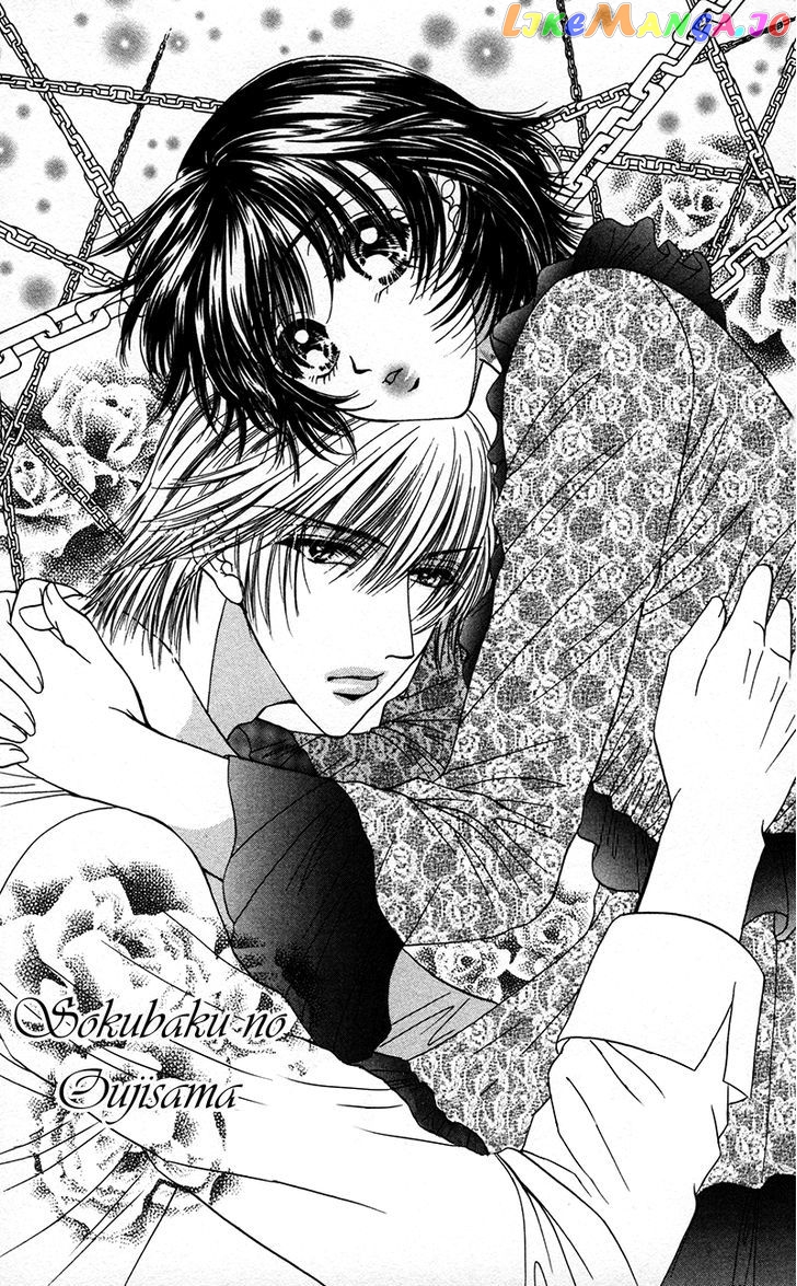 Katsuai no Ouji-sama chapter 4 - page 3