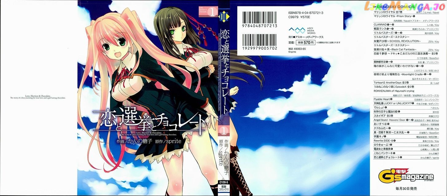 Koi to Senkyo to Chocolate chapter 1 - page 2