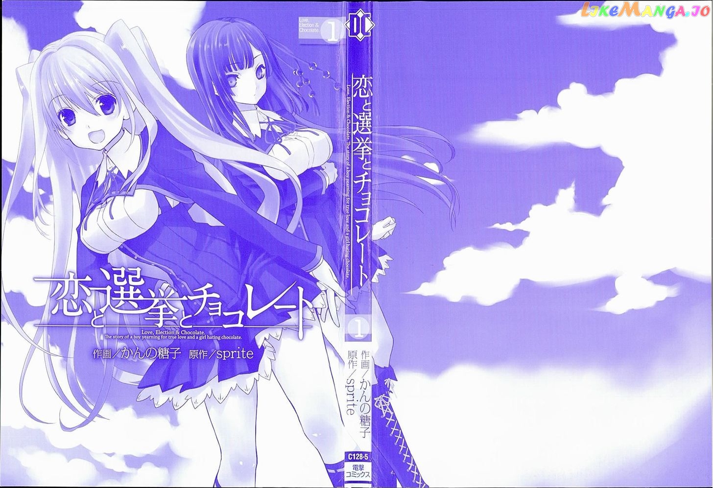 Koi to Senkyo to Chocolate chapter 1 - page 4