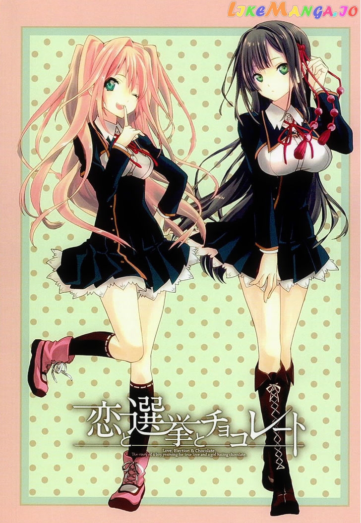 Koi to Senkyo to Chocolate chapter 1 - page 5