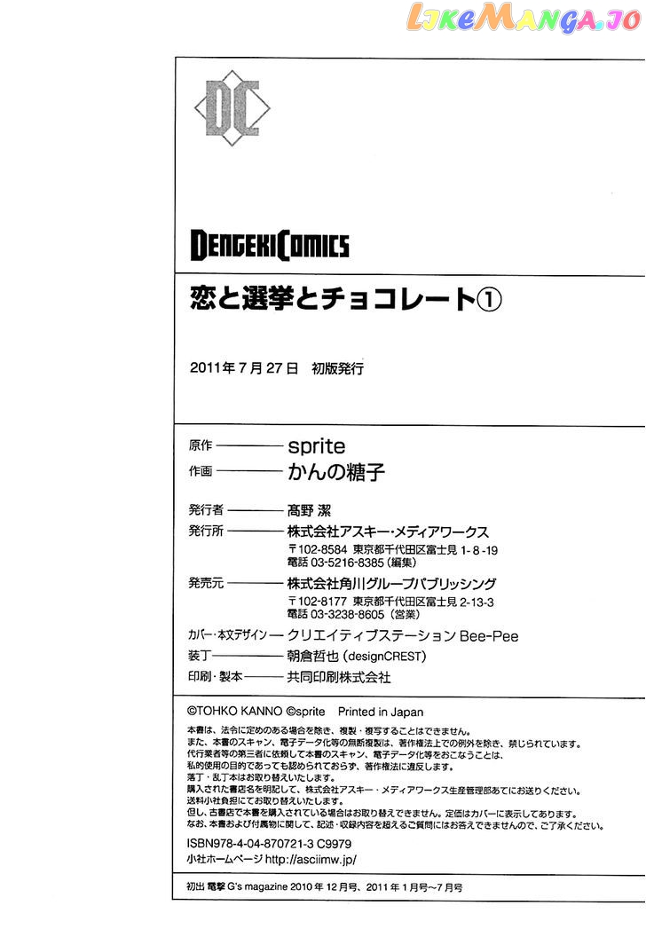 Koi to Senkyo to Chocolate chapter 6.5 - page 16