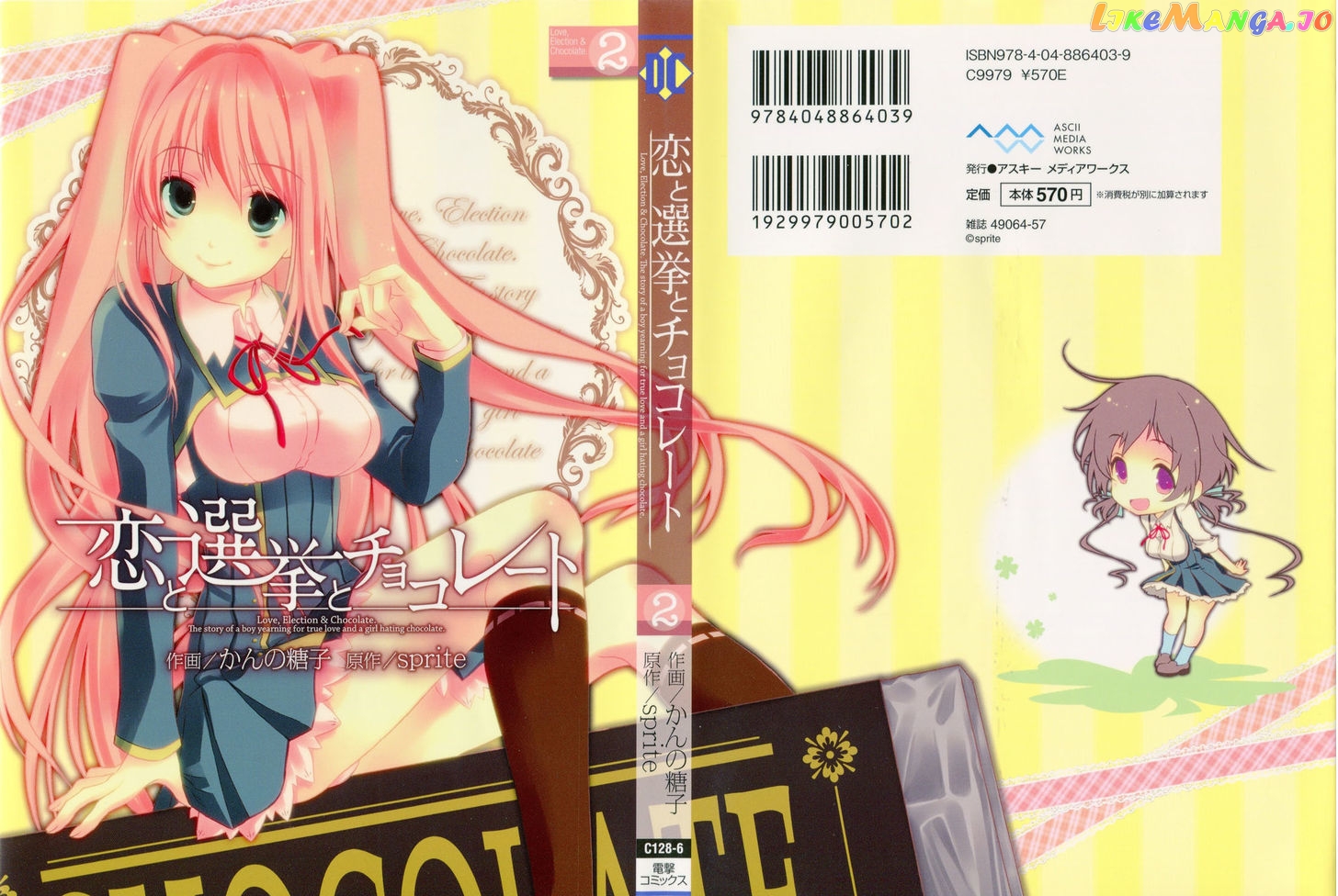 Koi to Senkyo to Chocolate chapter 7 - page 1