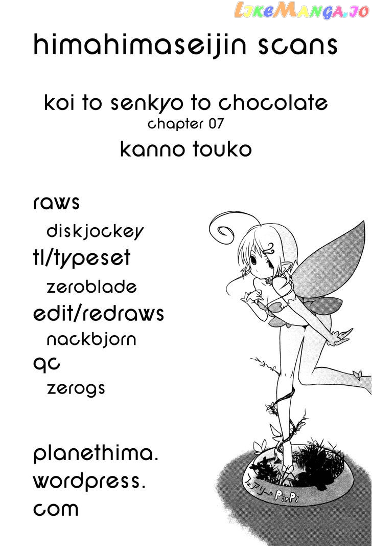 Koi to Senkyo to Chocolate chapter 7 - page 4