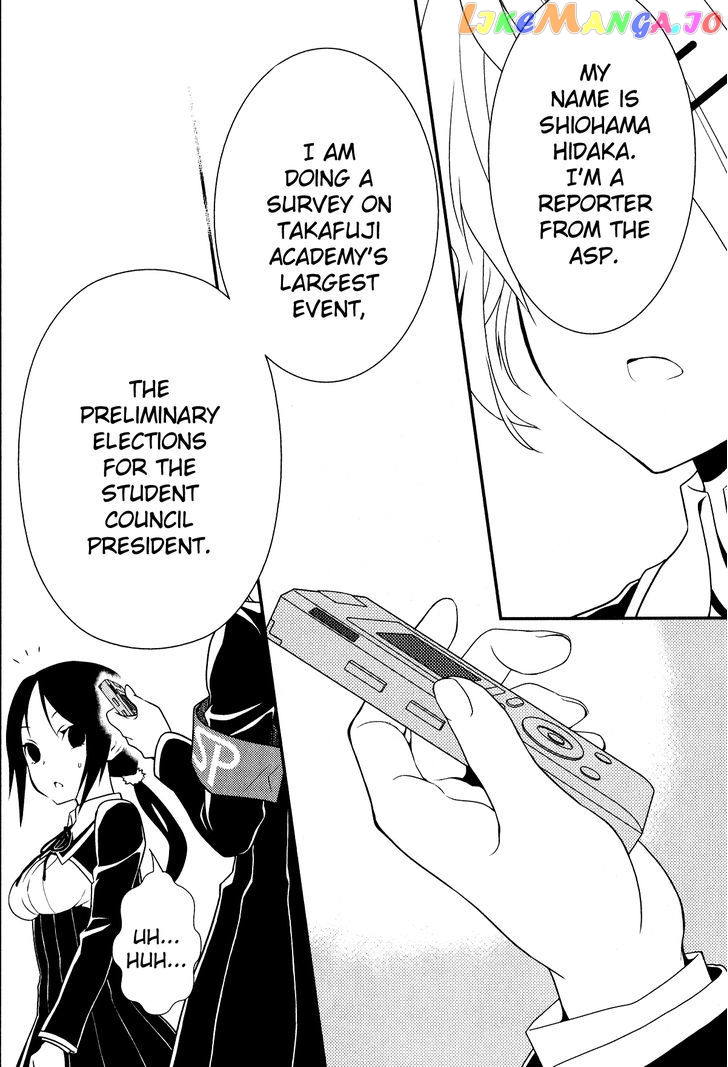 Koi to Senkyo to Chocolate chapter 7 - page 6