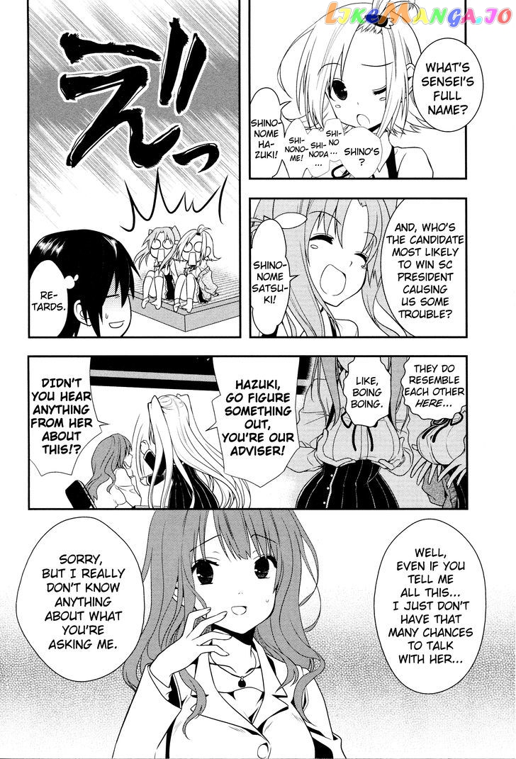 Koi to Senkyo to Chocolate chapter 8 - page 13