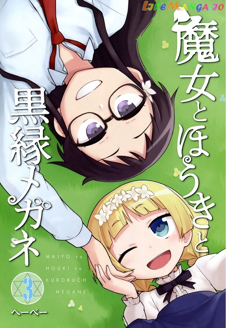 Majo to Houki to Kurobuchi Megane chapter 32 - page 2
