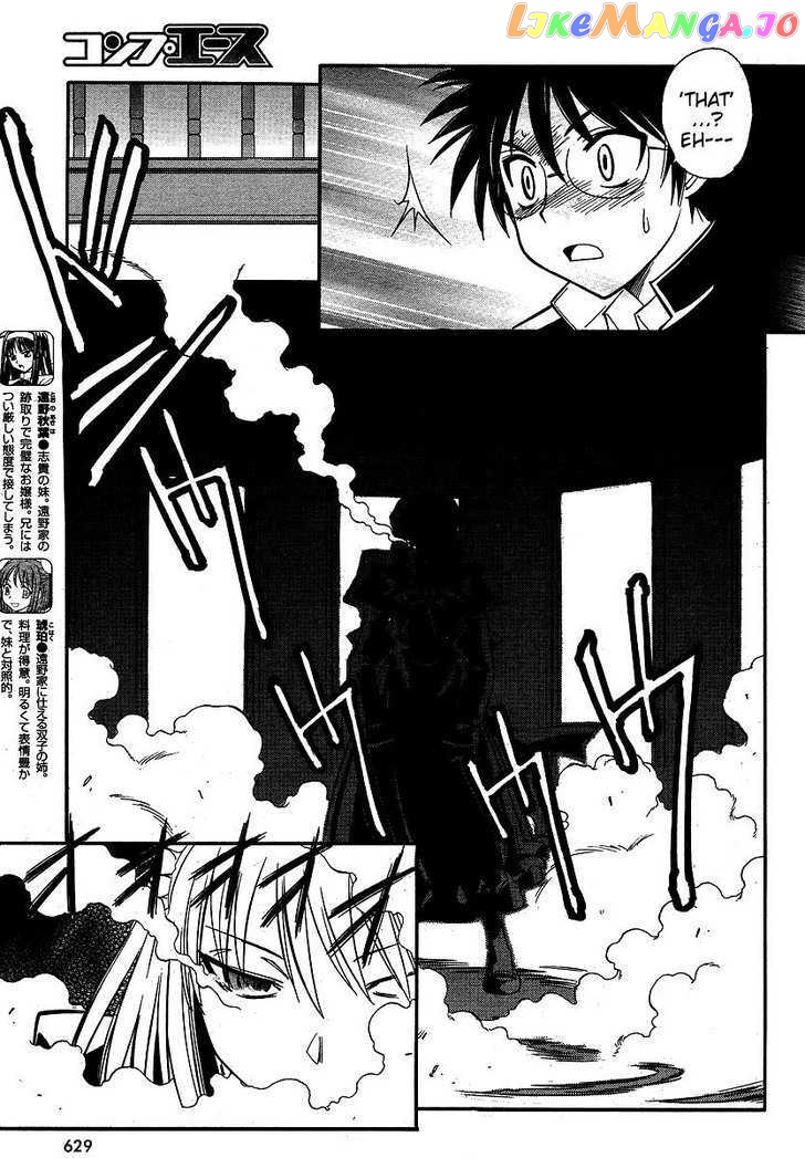 Melty Blood Act 2 chapter 9 - page 9