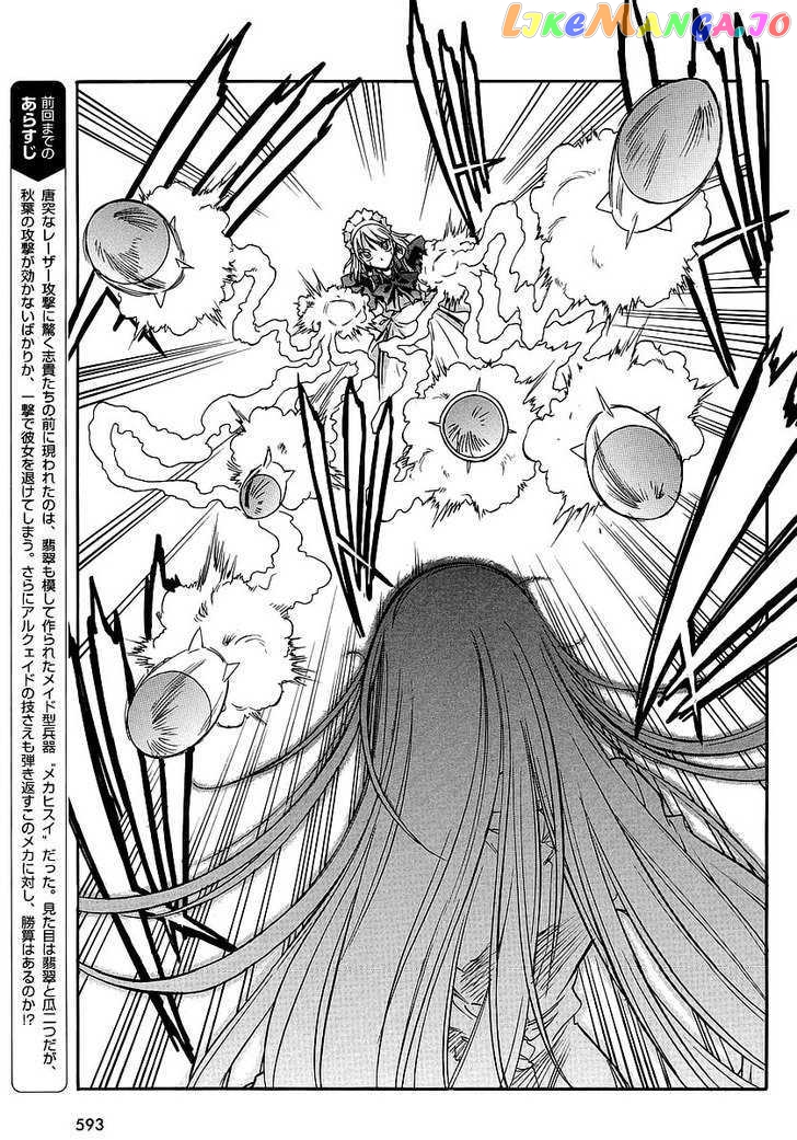 Melty Blood Act 2 chapter 10 - page 6