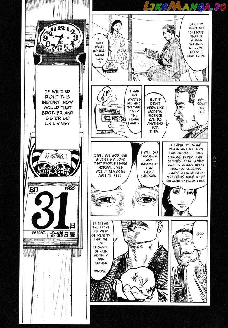 Tengoku ni Musubu Koi chapter 1 - page 18